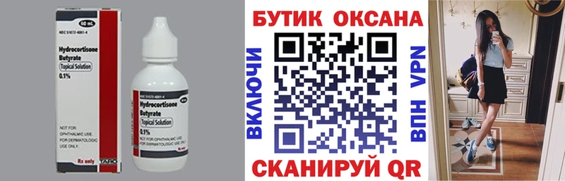 мега зеркало Лихославль Бутират BDO 33% сколько стоит